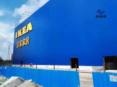 車間隔離網——上海宜家